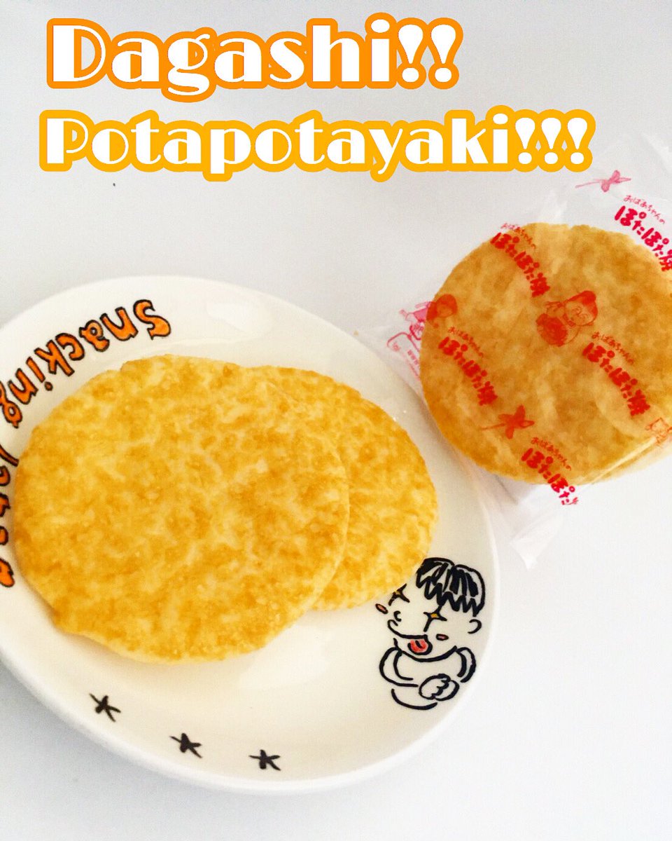 snackingjapan's tweet photo. #snackingjapan
#japanesecandy
#japanesesnacks
#tokyosnacks
#japanesetravel
#japanesefood#japanesecandy #japanesesnacks #dunnfamilyfun #sweettooth #candies #candy #chocolate #chips #junkfoodjunkie #snacktime #snackattack #snacksonsnacks #snackoftheday #snacksofinstagram https://t.co/2YCex8xMT0