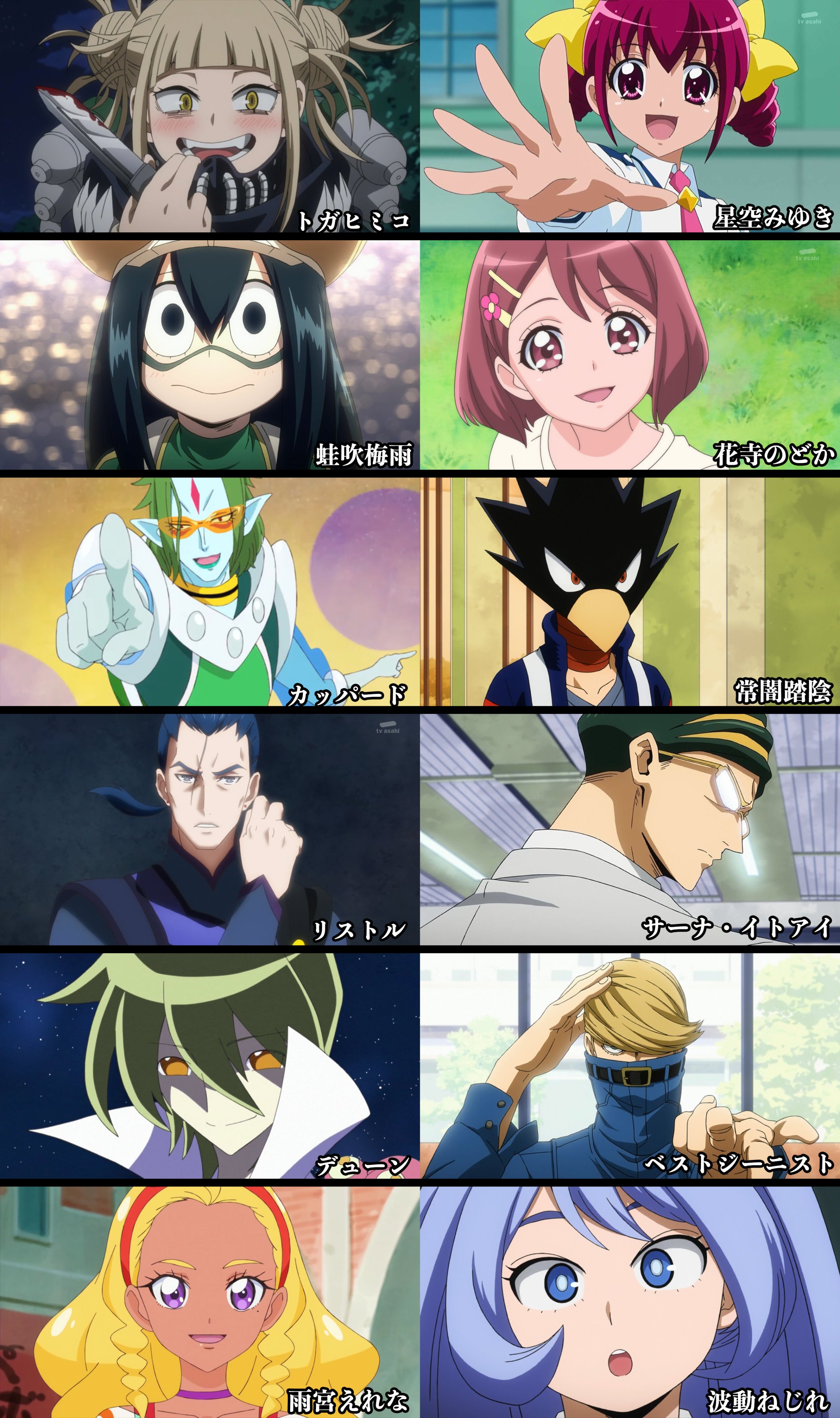 かぐ猫 本日は仕事休みなので 録画しておいたアニメ 僕のヒーローアカデミア4期 を全25話完走していきます ヒロアカの声優 はプリキュア声優がたくさん出てきますよね 一部だけですが 同一声優のキャラクターをまとめてみました 疲れた ｗ