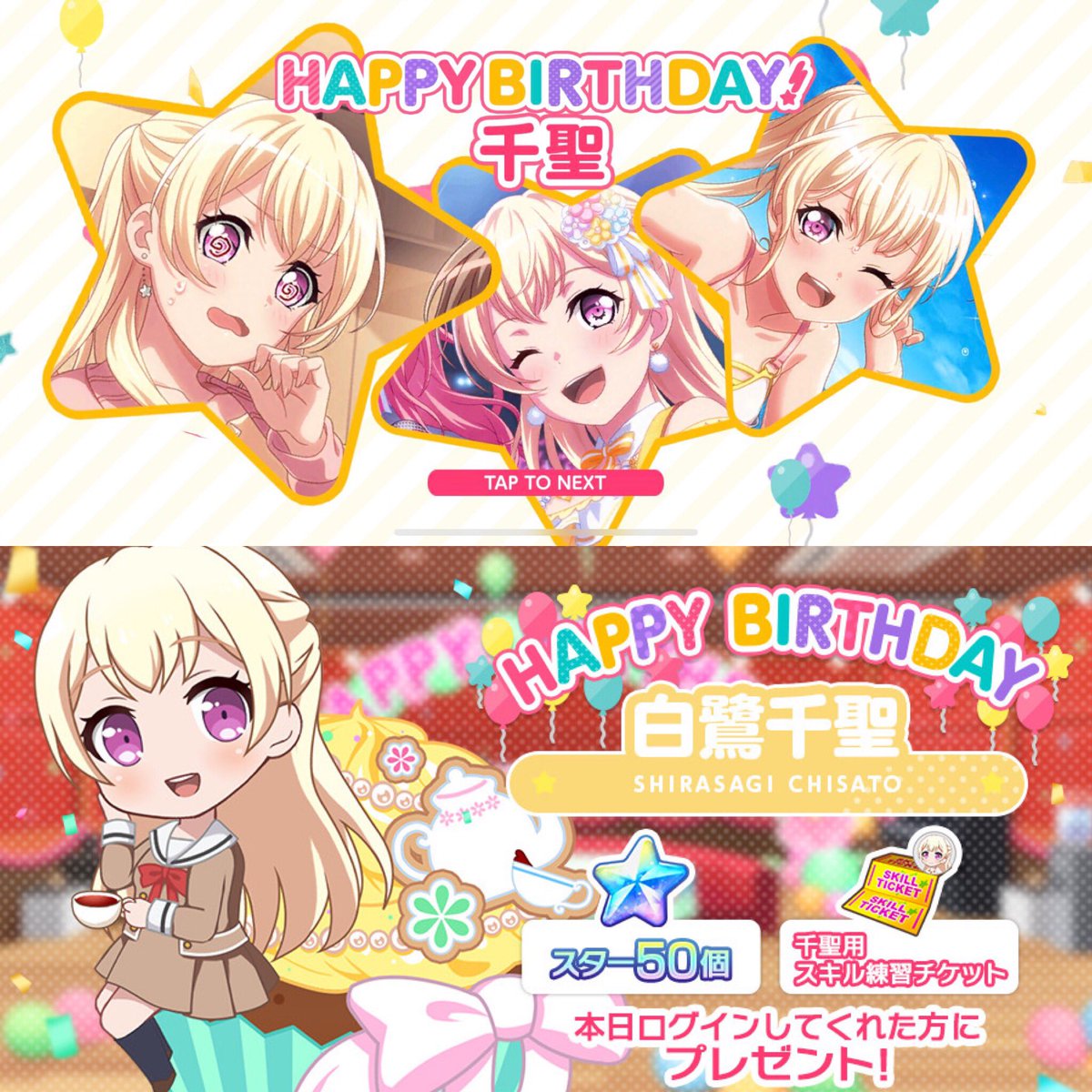 エリーチカに一方通行ya M Sic Forever 高咲侑同盟 今日は千聖さんの生まれた日 いつも真面目だけどその中でみせる可愛い姿 道に迷うところとか もうギャップ萌えです 本当におめでとう バンドリ ガルパ 4月6日は白鷺千聖の誕生日 白鷺