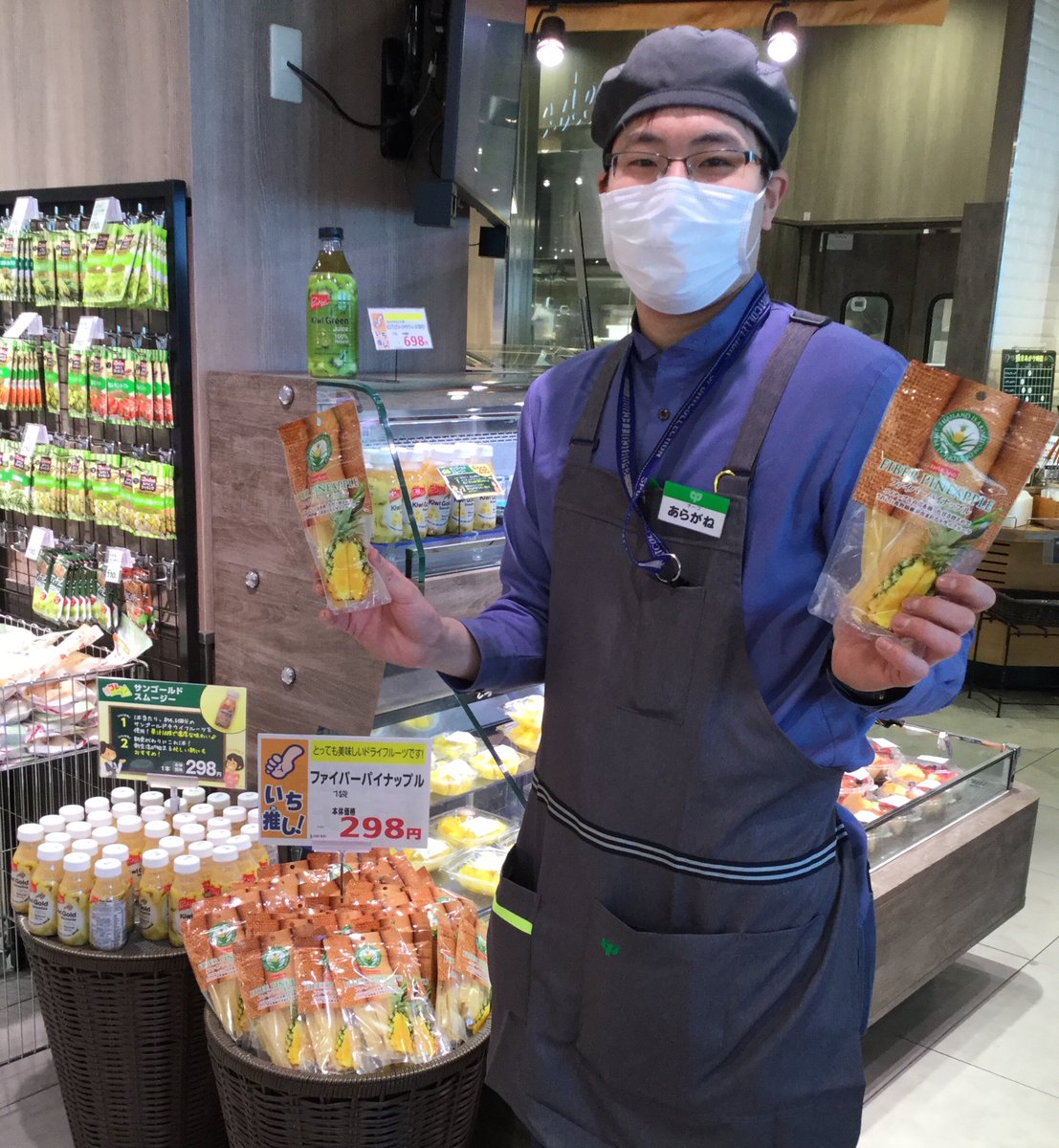 サミットストア本天沼店さんのツイート こんにちは 青果担当あらがねです とっても美味しいドライフルーツを紹介します その名も ファイバー パイナップル パイナップルの芯を使用したドライフルーツです そのままでも美味しいですが 商品をカットして サミットストア本天沼店さんのツイート こんにちは 青果担当あらがねです とっても美味しいドライフルーツを紹介します その名も ファイバー パイナップル パイナップルの芯を使用したドライフルーツです そのままでも美味しいですが 商品をカットして