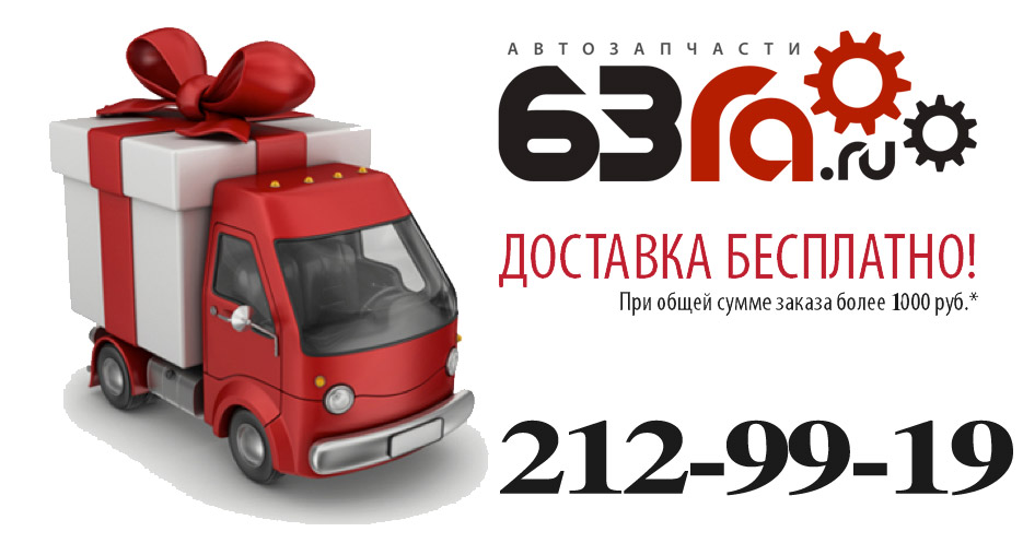 Доставки до самары