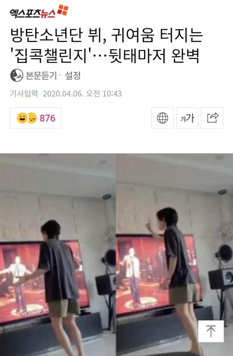 [ Thread of Articles  ]200406  #TaehyungNaver  #BTSV revealed his daily life and released his Stay at Home Challenge VIEW, LIKE, RECOMMEND AND SHARE8)  http://naver.me/5yrZwbw9 9)  http://naver.me/xZmCoODl  #방탄소년단뷔  #Taehyung  #V