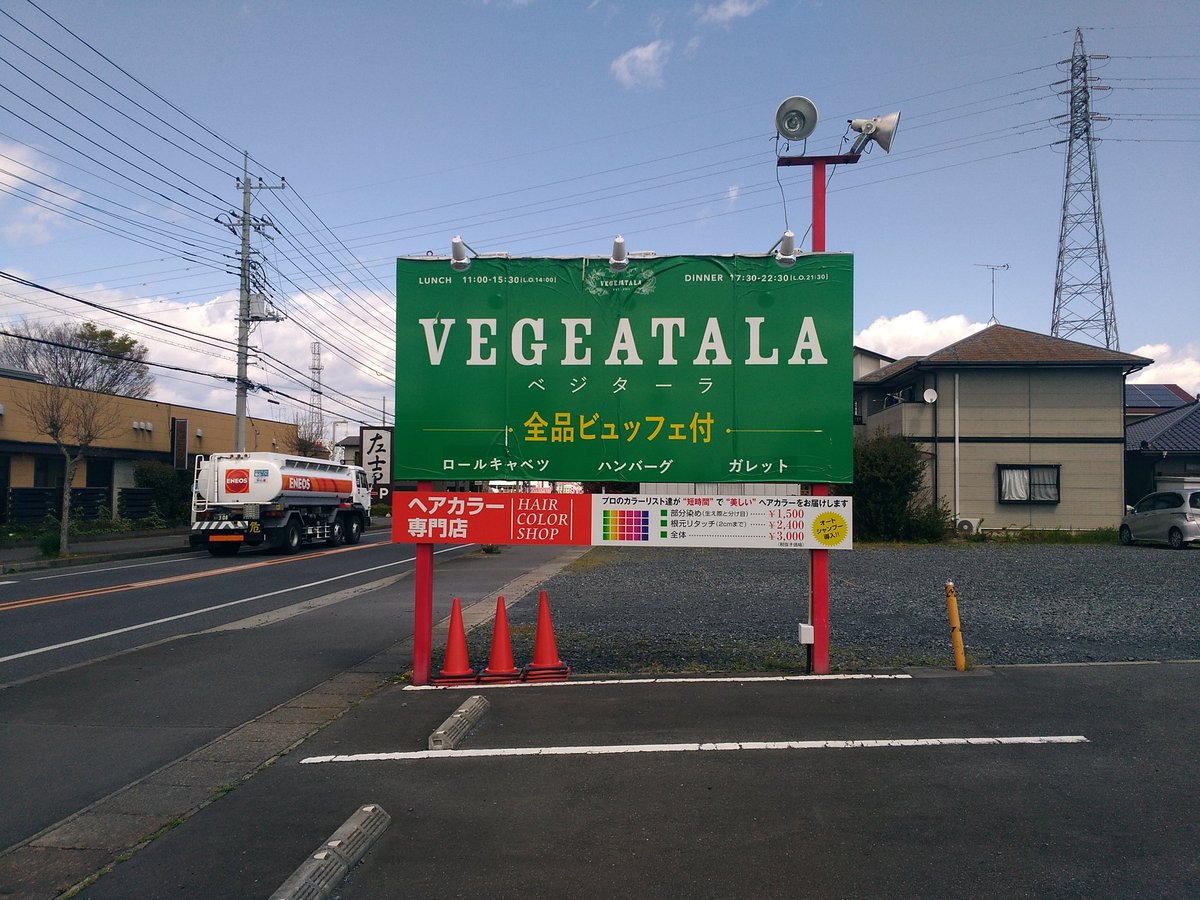 せかんど 今日のランチもテイクアウト ベジターラ ひたちなか市西光地さ ロールキャベツを購入し 近くの公園でいただきました 通常0円のところ4 まで期間限定で500円ですよ せかんど 今日のランチもテイクアウト ベジターラ ひたちなか市西光地さ ロールキャベツを購入し 近くの公園でいただきました 通常0円のところ4 まで期間限定で500円ですよ