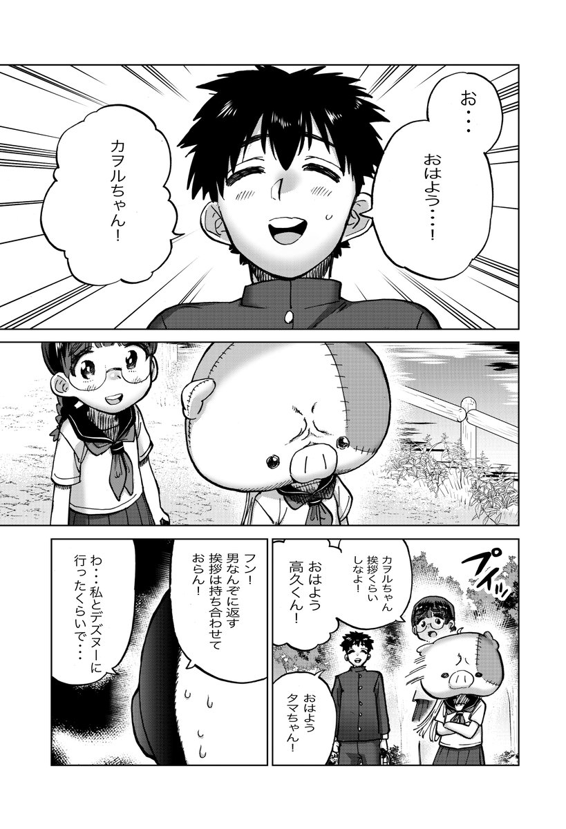 男性不信の風紀委員♀が優しい男の子♂に迫られるラブコメ更新してます!  原作「鬼畜島」から、鬼畜JK「マリ」が参戦…!! おでこちゃん可愛い!!!!  (↓LINE漫画で読めるんじゃよ) 