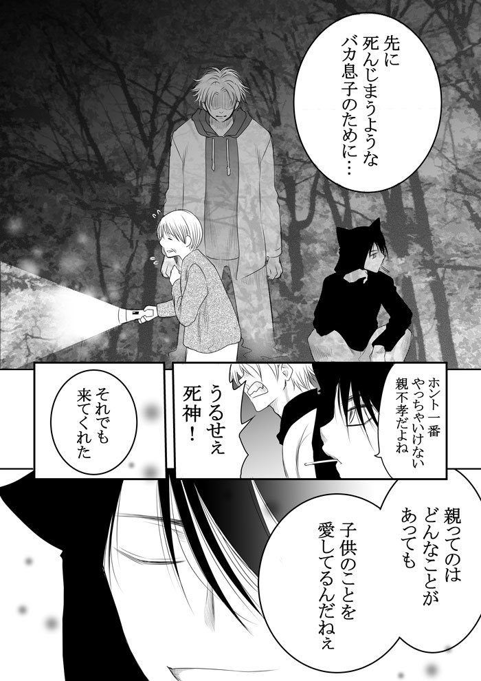 あの世と繋がる電話 (2/2) 
