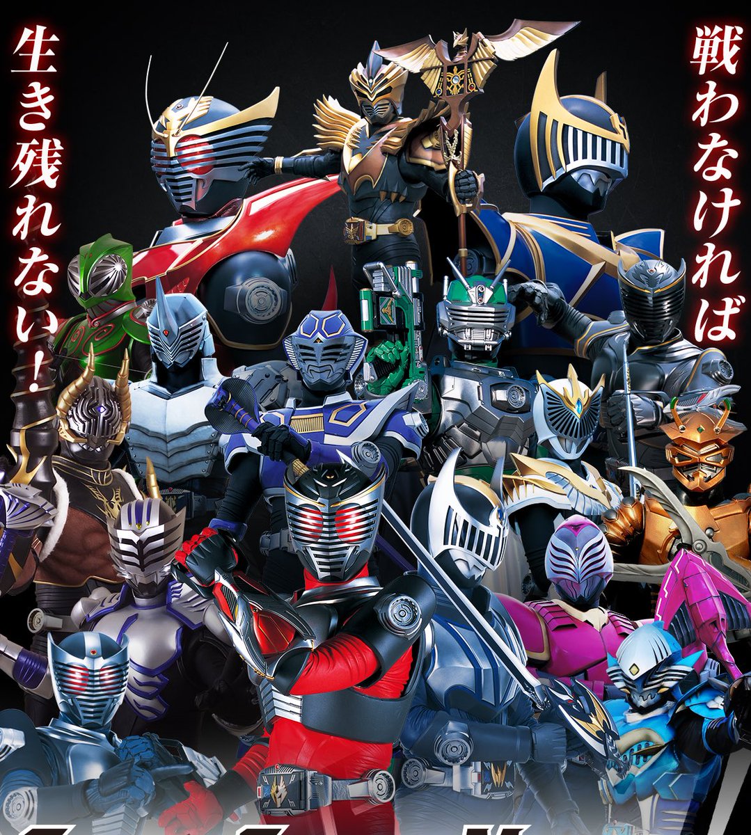 ケータ 戦っても生き残れない ケータ 戦っても生き残れない