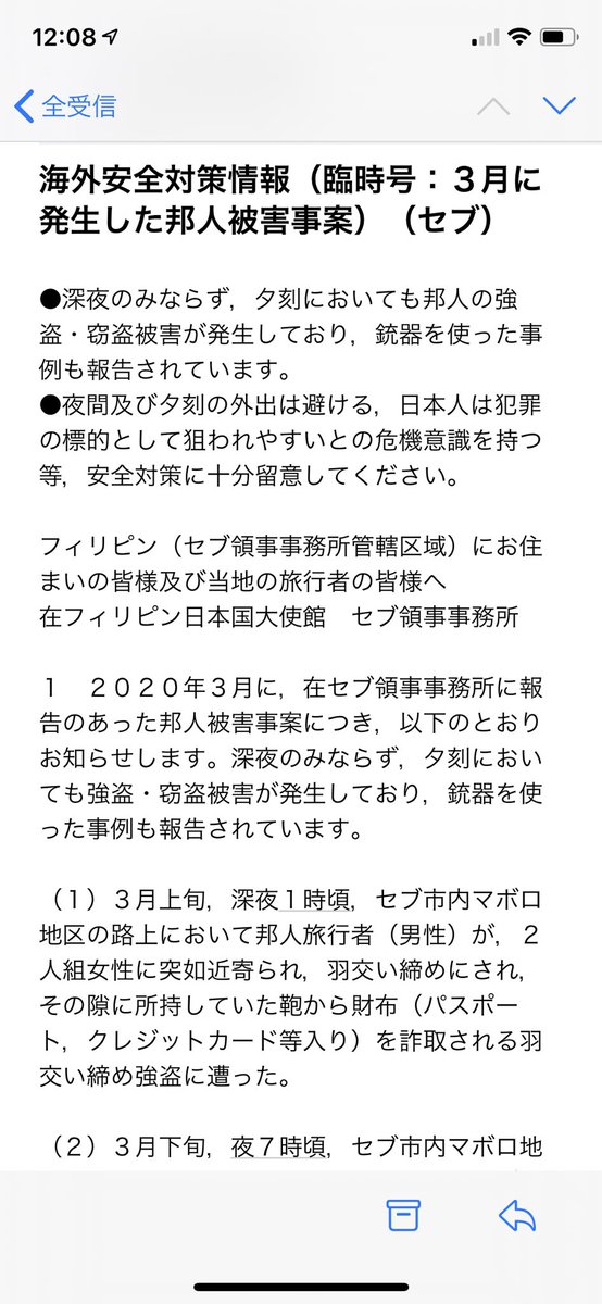 はっぴーたーよ フィリピン村ボホール A Twitter あらあら 皆さんセブ安全神話なんか存在しないんですよー ここは フィリピン ですよー 生命あって良かった この手の状況では絶対に粋がらないでね 自分からすすんでお金あげましょう 5kで生命有るんだから安い安い はっぴーたーよ フィリピン村ボホール A Twitter あらあら 皆さんセブ安全神話なんか存在しないんですよー ここは フィリピン ですよー 生命あって良かった この手の状況では絶対に粋がらないでね 自分からすすんでお金あげましょう 5kで生命有るんだから安い安い