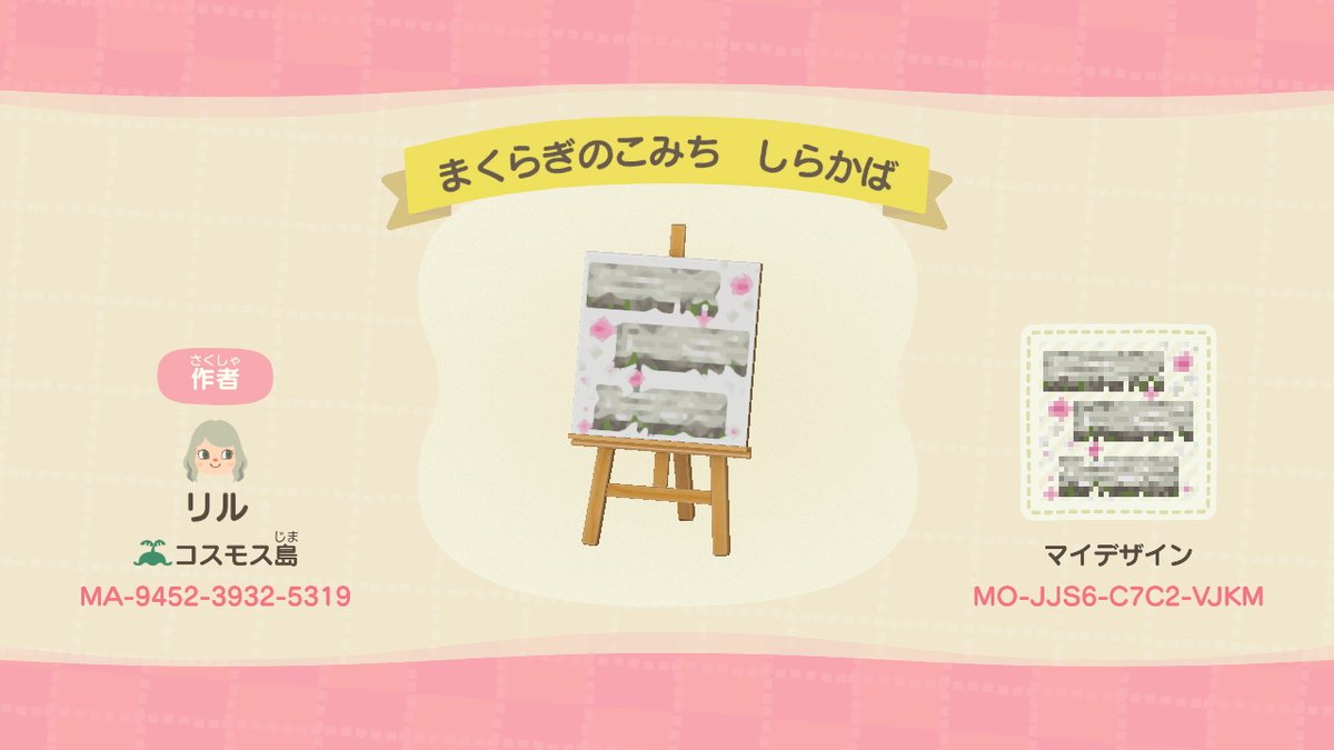 りえこ コスモス島 リル 枕木の小道を白樺バージョンに色変えしました そしてとび森でも似たようなものを作りましたが 春らしくピンクの小花と青い小花が咲いているものもつくりました あつまれどうぶつの森 マイデザイン