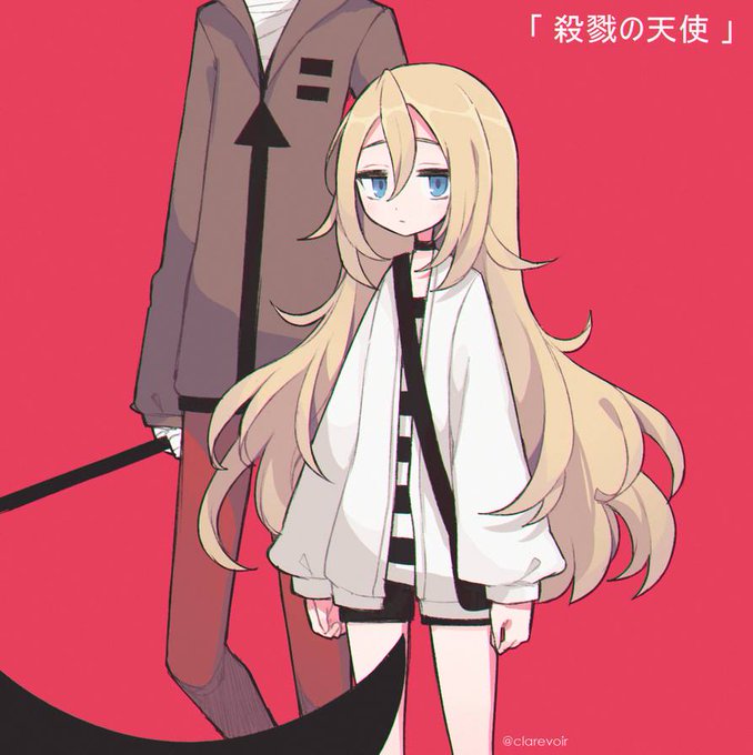 殺戮の天使のtwitterイラスト検索結果 殺戮の天使のtwitterイラスト検索結果