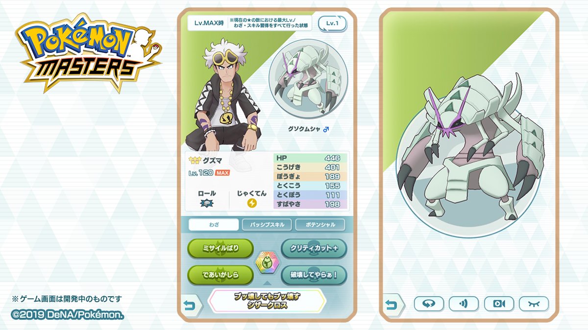 公式 ポケマスexだいすきクラブ グズマ グソクムシャ の注目のわざは であいがしら バトル開始時や交代時に使用して わざゲージを消費せずに大ダメージが期待できます 交代アタックで有効活用できそうですね 使用回数が設定されています 他 公式 ポケマスexだいすきクラブ グズマ グソクムシャ の注目のわざは であいがしら バトル開始時や交代時に使用して わざゲージを消費せずに大ダメージが期待できます 交代アタックで有効活用できそうですね 使用回数が設定されています 他