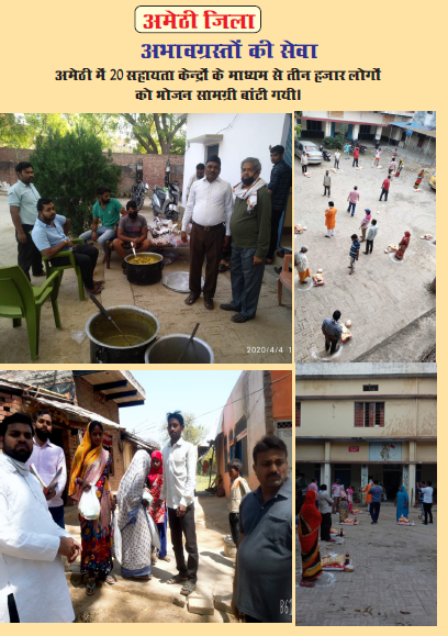 In Amethi, freshly cooked food & dry ration is being provided to needy people. 3000 people benefited so far through help from 20  #sewa kendras. #NationFirstForRSS