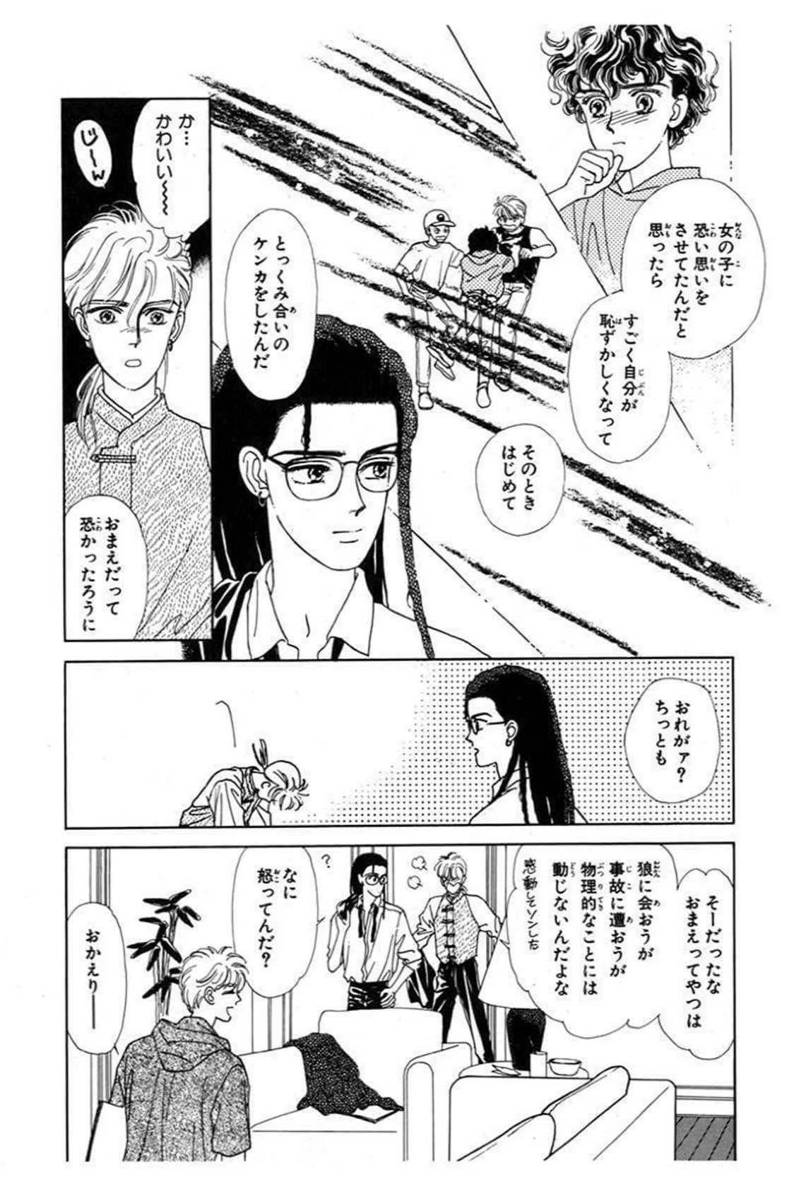 濁山ディグ太郎 成田美名子 アレクサンドライト とりあえず一巻だけ読んでたけど このページを読んで全４巻まとめ買いしました T Co Xusybgfenv Twitter
