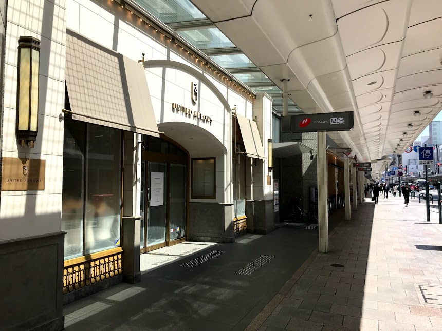 Kyoto1192 Com 四条通 柳馬場東の バリケードのビル その東 12年に四条通路面へ進出した ユナイテッドアローズ京都店 は 先月3月末でクローズです クロムハーツ取扱いも終了 明日4 7 火 藤井大丸1 2fに 移転リニューアルオープンです 跡地は Kyoto1192 Com 四条通 柳馬場東の バリケードのビル その東 12年に四条通路面へ進出した ユナイテッドアローズ京都店 は 先月3月末でクローズです クロムハーツ取扱いも終了 明日4 7 火 藤井大丸1 2fに 移転リニューアルオープンです 跡地は