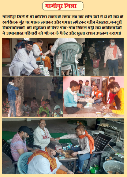 In Ghazipur also,  #swayamsewaks made small groups and distributed food & mask at various places in the city & rural areas. #NationFirstForRSS