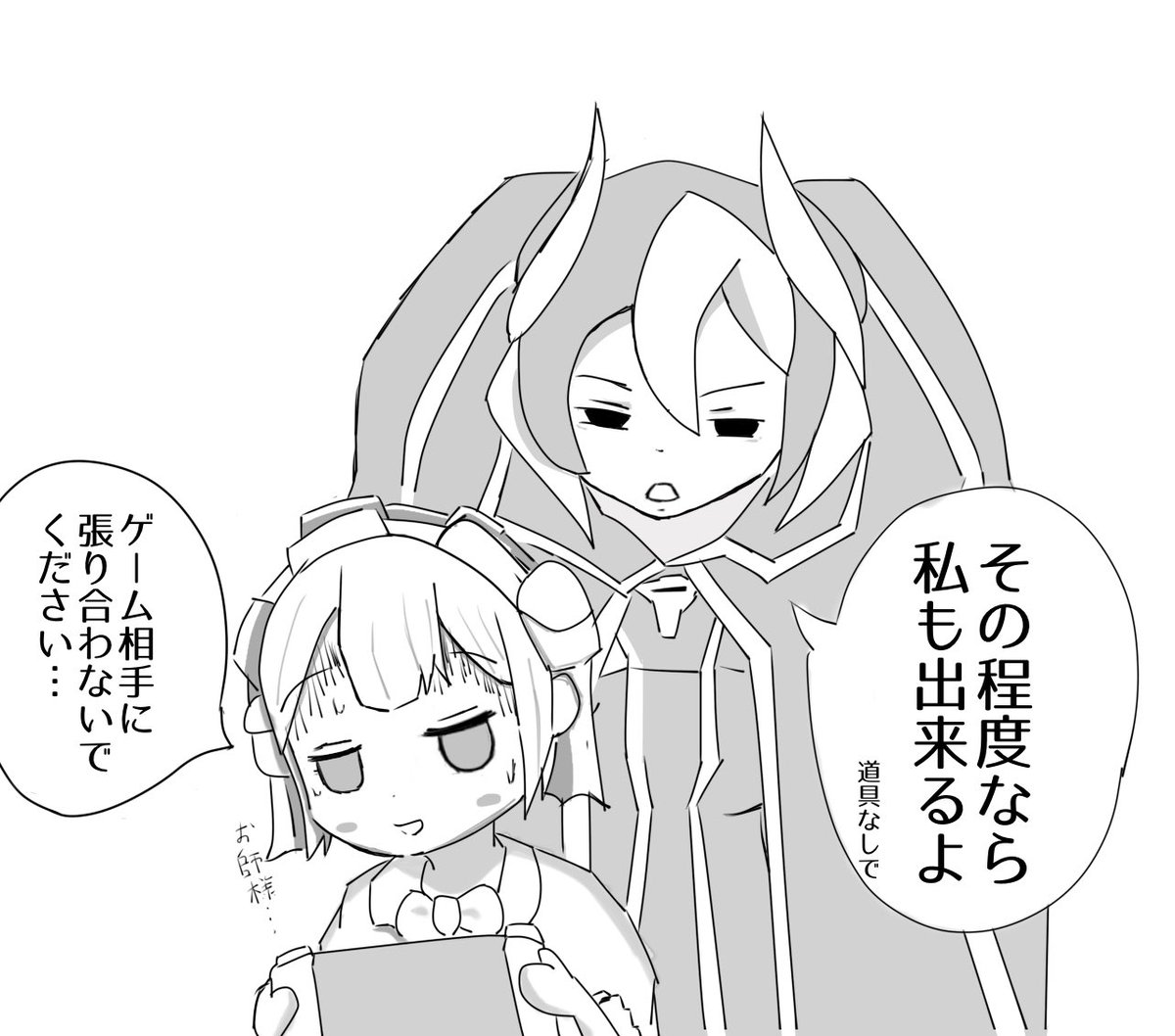 張り合いお師様
#メイドインアビス 