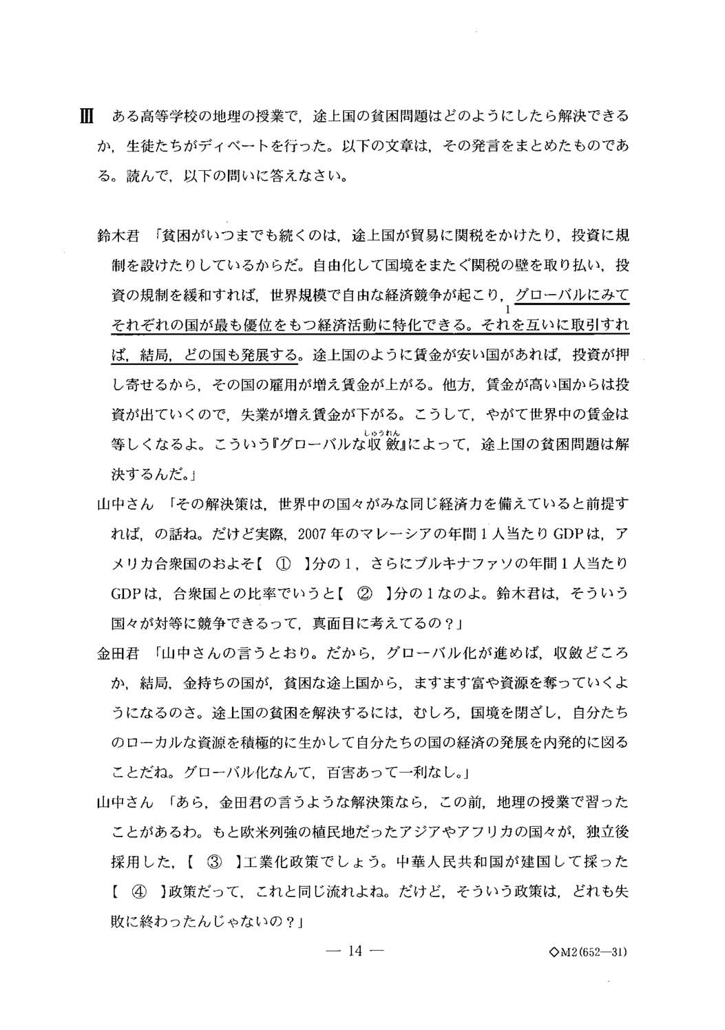 ちろまろ様専用 一橋大学への地理歴史 模擬試験 4冊 一橋大学