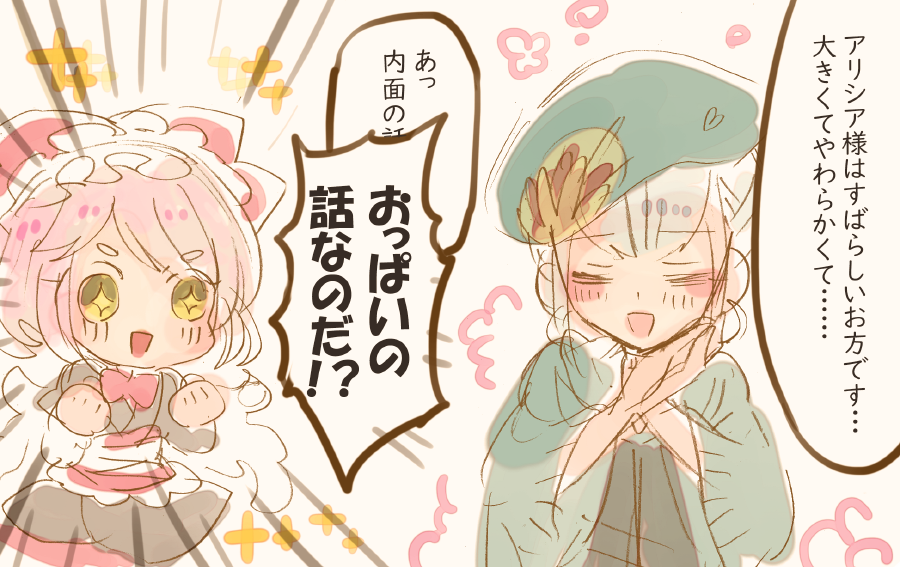 初代とスカーレットの落描き 