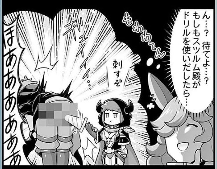 ドリルと尻が近すぎてヒヤヒヤする 