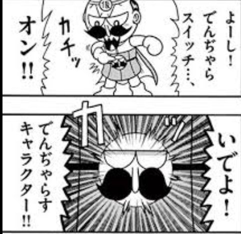 電邪羅主じーさん Tsppuxc1a9mbnpb Twitter