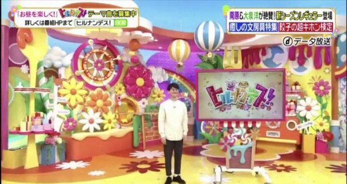 ナンチャンがヒルナンデスで一人ぼっち 画像まとめ まるで ナンチャンを探せ まとめダネ