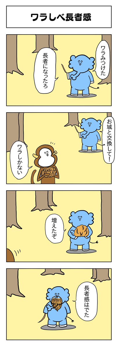 その3 