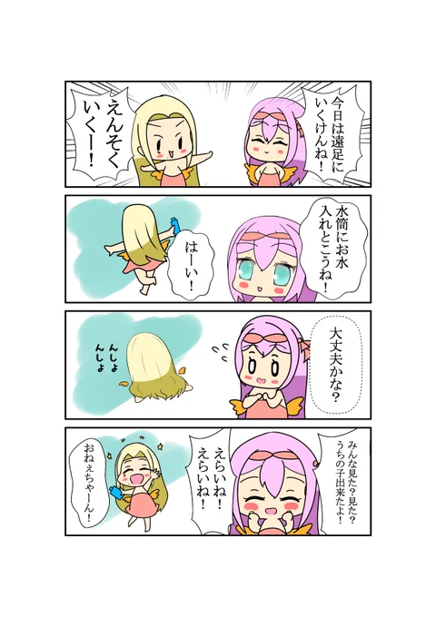 【ハリオ家の日常②】遠足いこー!#リツキあーと  #ルイスのコレクション #ハリオ家のおつかい 