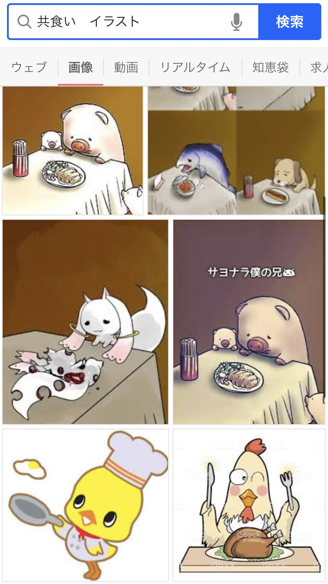 うーちゃん En Twitter 共食いの豚さんの画像検索したかったのに カニバリズム かとおもたw 共食飲食 か 今日も一つ賢くなったwうーちゃん 全国のご飯を作る側の方々共食できてますか 出来上がりの頃私のおかずねぇ 弱肉強食 コロナの時こそ時間