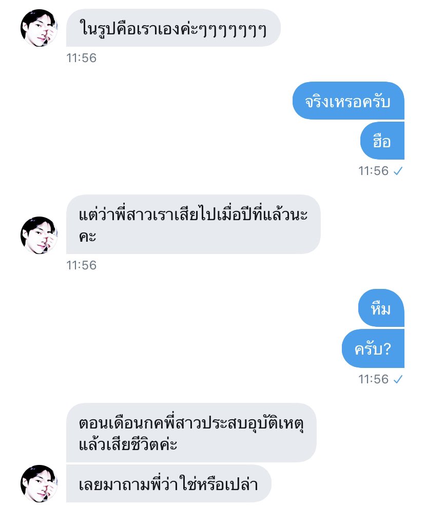 ตามหาเพื่อนครับ @log out tweet media