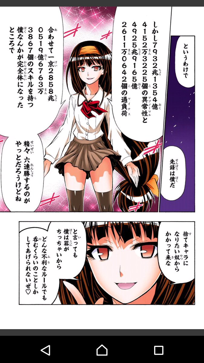 もえぎまや Endlessbba さんの漫画 32作目 ツイコミ 仮
