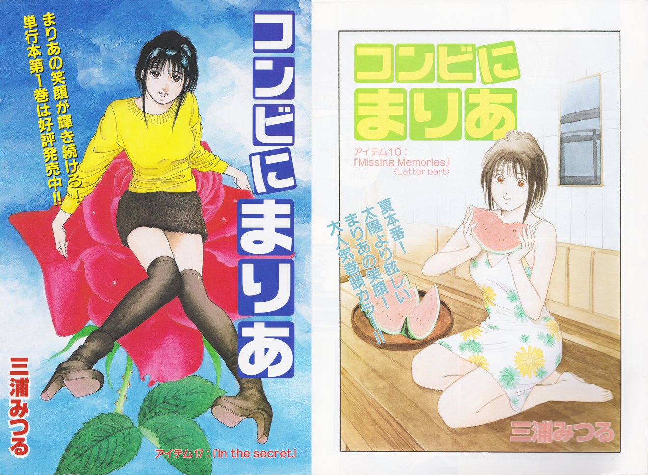 コンビにまりあ Twitter Search Twitter