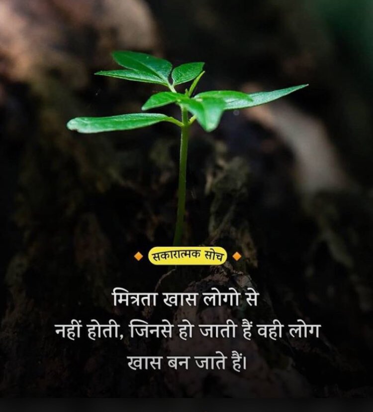 hitler_ji's tweet photo. मित्रता के लिए कुछ वचन ।। https://t.co/3NlCocWujM