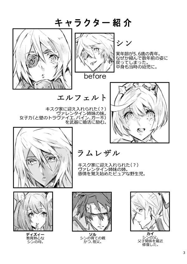 2019春コミweb再録【ショタシンラムエル】 | 川畑 #pixiv https://t.co/jDFBmHvlKw 