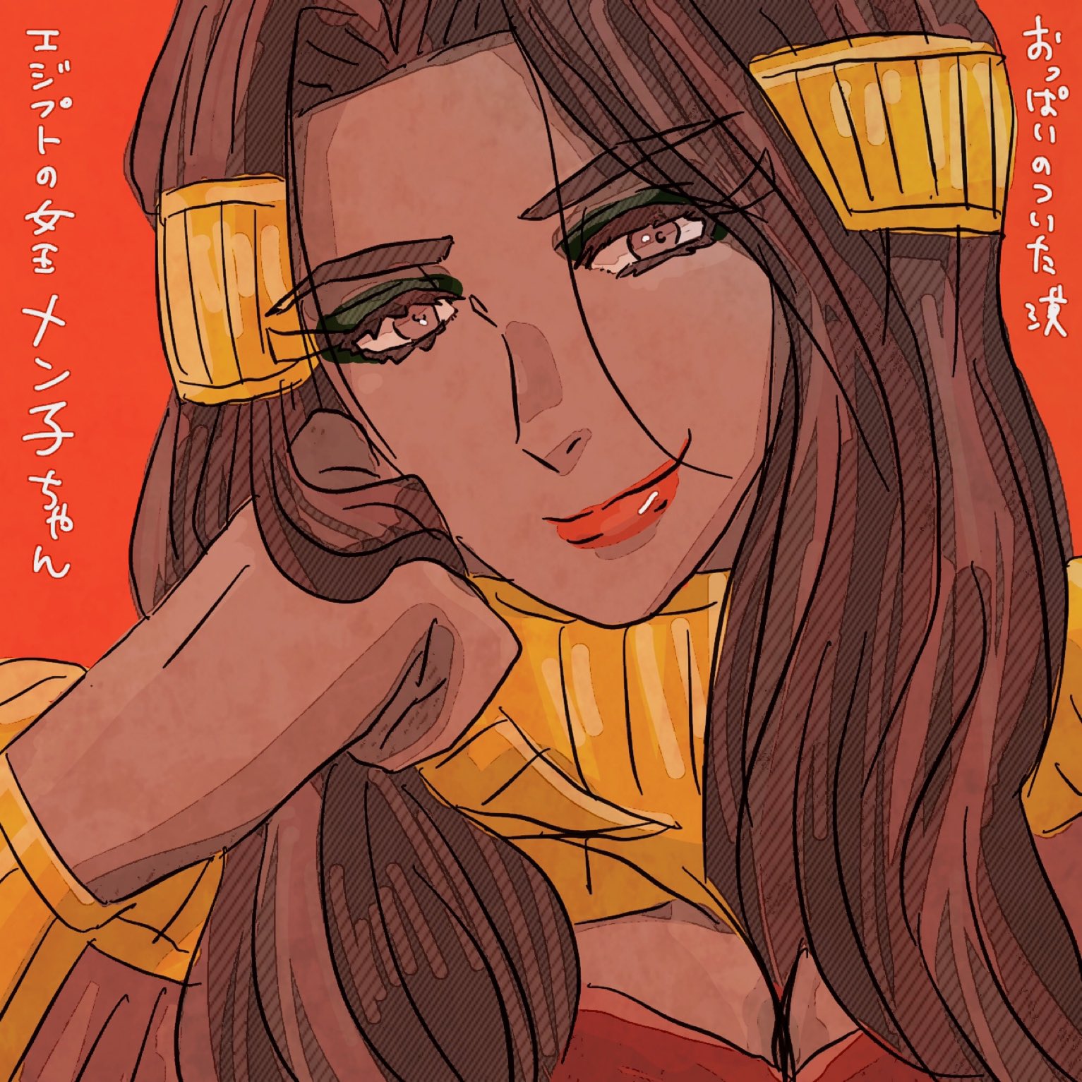 さおり イラリク メンフィスとキャロル性転換 ありがとうございます 性転換したらアイシスが王になるから完全に積んでないか こいつら男女入れ替わるともっと厄介で怖いね メン様はヤンデレ愛重女になりそうだし キャロルは周りを引っ掻き回すタラシ