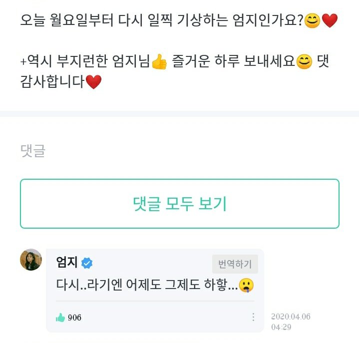 : is Umji going to wake up early again starting from Monday today? to say..again, (i woke up early) yesterday and the day before yesterday too hahaha...: Yewon unnie, did you see this? It fits perfectly  perfect.