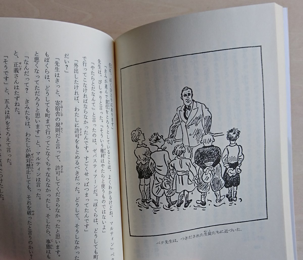 わおん書房 今日の本の紹介はちょっと長いので こちらをご覧ください エーリヒ ケストナー 飛ぶ教室 岩波少年文庫 です T Co Cfz2iwlgse わおん書房 今日の本の紹介はちょっと長いので こちらをご覧ください エーリヒ ケストナー 飛ぶ教室 岩波少年文庫 です T Co Cfz2iwlgse