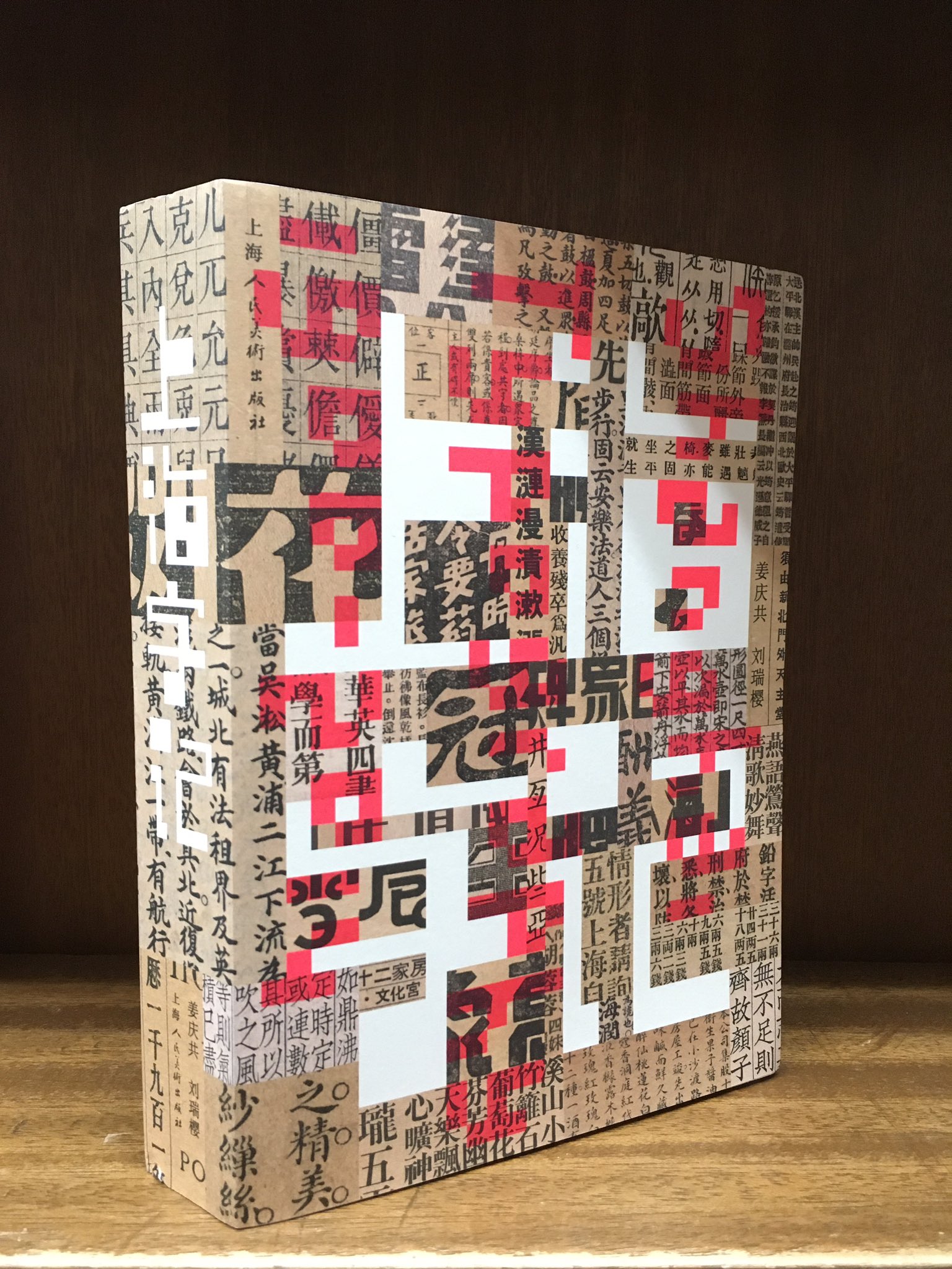 内山書店【中国・アジアの本】 على X: 
