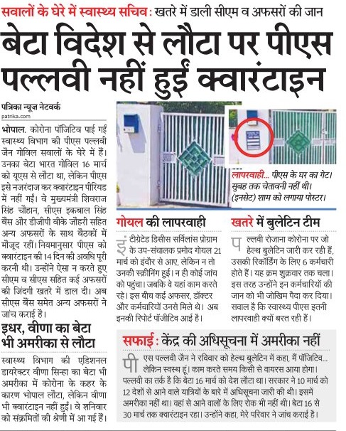 reftclouds's tweet photo. @pankaj07081976 Tell me or rather give me a proof that what you and your team has written about Dr. Veena Sinha in today's Patrika is true. Because I have been to a media school #MICA I want to understand the reliability of your sources. Waiting for your reply ASAP. https://t.co/2YbwjMi31w