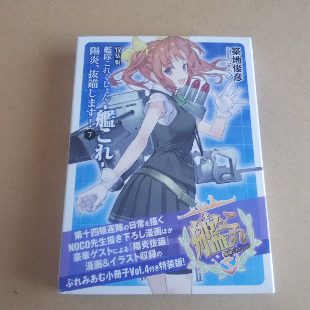 陽炎抜錨します Hledani Na Twitteru