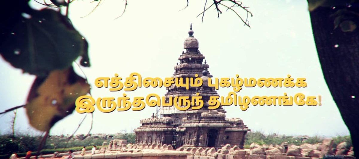 Thamizh Anthem from LKG movie is another one of those underrated songs that celebrates the Tamil language. This song which was penned by Lyricist Pa.Vijay beautifully incorporates the Tamil Thaai Vaazhthu of Tamil Nadu in it too. 