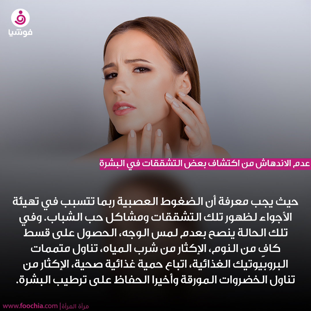 foochia's tweet photo. كيف تعتنين ببشرتك خلال فترة العزل المنزلي بسبب كورونا؟
#فوشيا #جمالك #بشرة #عناية_بالشرة #skincare #facemask #maks #naturalmask https://t.co/6ibzp1ahtL