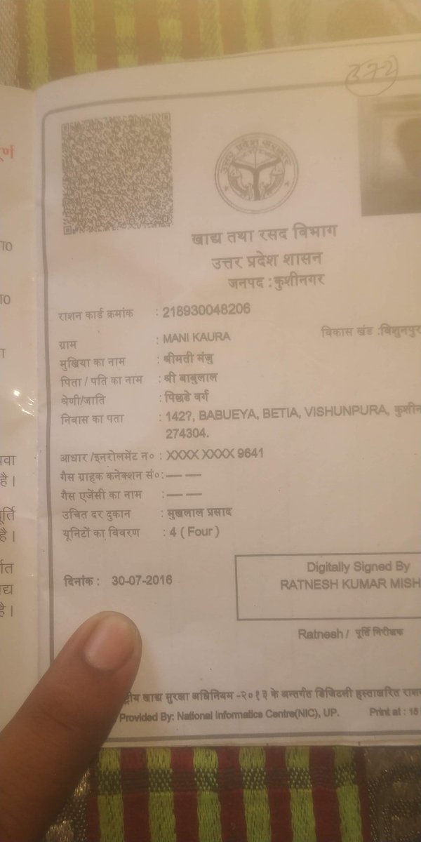 kumar_aniel's tweet photo. @DistrictMagist1 
#RationDiyaKya 
#koronawirus 
#korona2019 
श्रीमान जी राशन कार्ड संख्या-218930048206 जो पात्र दैनिक मजदूर बाबूलाल शर्मा के पत्नी मंजू देवी के नाम से है। कोटेदार ने दबंगई से एक नाम निरस्त करवा दिया है। जिसके कारण इनके यह राशन की किल्लत हो गया है। अपात्र कर दिया https://t.co/asy3ujJUls