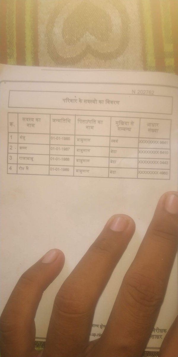 kumar_aniel's tweet photo. @DistrictMagist1 
#RationDiyaKya 
#koronawirus 
#korona2019 
श्रीमान जी राशन कार्ड संख्या-218930048206 जो पात्र दैनिक मजदूर बाबूलाल शर्मा के पत्नी मंजू देवी के नाम से है। कोटेदार ने दबंगई से एक नाम निरस्त करवा दिया है। जिसके कारण इनके यह राशन की किल्लत हो गया है। अपात्र कर दिया https://t.co/asy3ujJUls