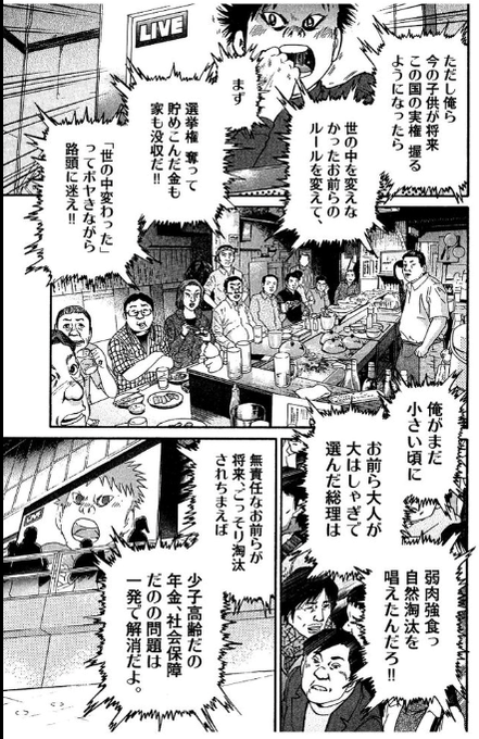 新井英樹 職場から Arai H Official さんの漫画 6作目 ツイコミ 仮