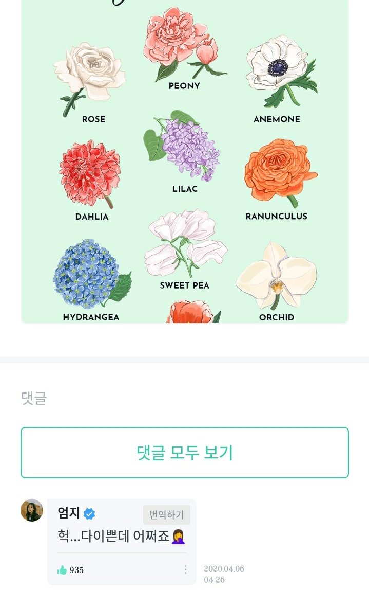 : Muji~ may i ask your fave flower? omg...they're all pretty, what to do‍: what is it Omuji ?? why?!: if Yewon do chicken ball cf, you'll eat it every day.. sorry...chicken ball and cheese ball are quite different..