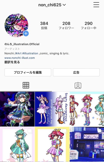 Instagramもやってます。
軽率にお気軽にFollow me!!

#Instagram 
#Art 
#illustration 