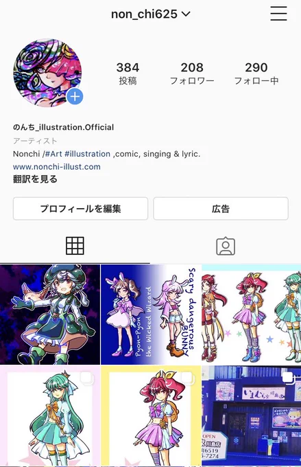 Instagramもやってます。
軽率にお気軽にFollow me!!

#Instagram 
#Art 
#illustration 