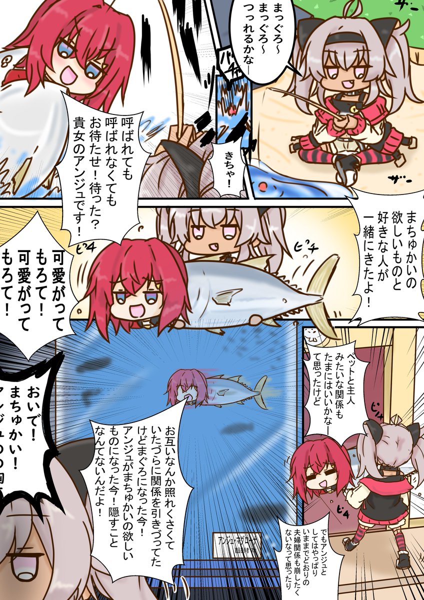 アンマオの森 寄贈

#絵ンジュ 
#マオのお絵描き帳 