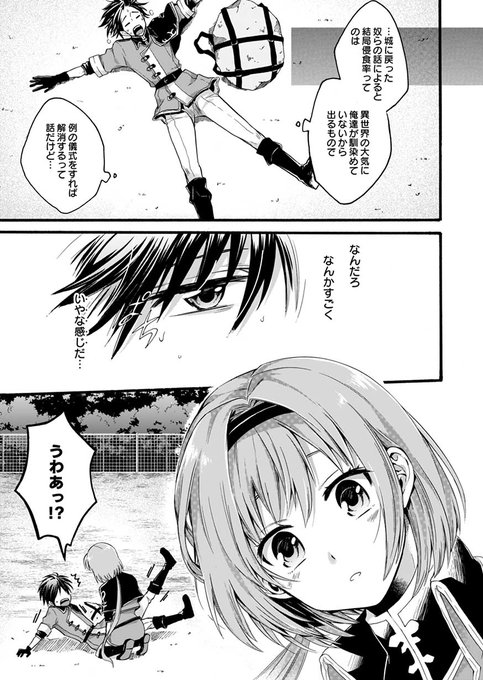 異世界兵士 を含むマンガ一覧 古い順 ツイコミ 仮 異世界兵士 を含むマンガ一覧 古い順 ツイコミ 仮