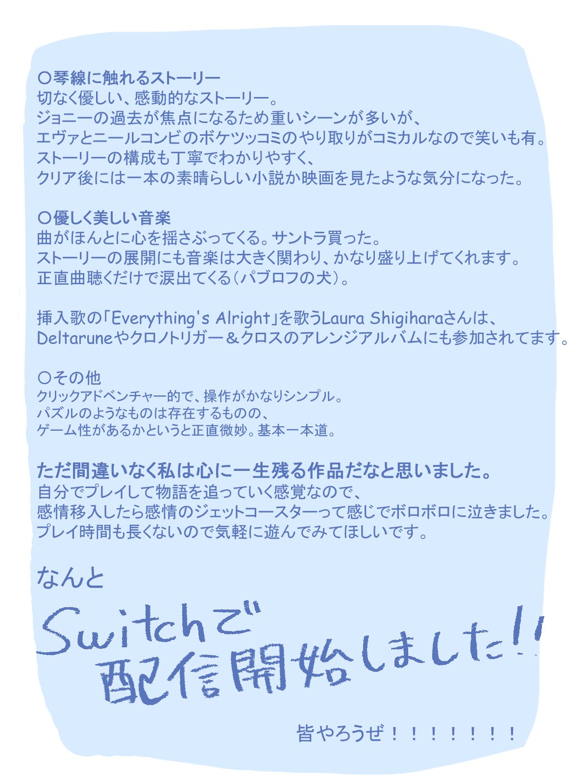 なえちゃ V Twitter 近年私が一番愛するゲームです ゲームあんまりやらないな って人でもシンプル操作なので簡単です 自分で動かす読み物みたいな感じです 内容については以下をご覧ください