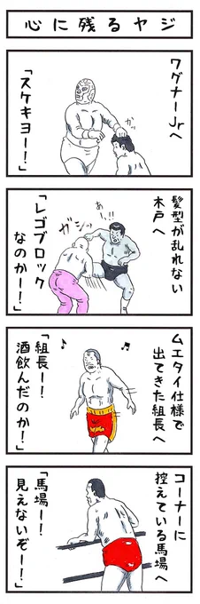 そうか。今日は「しろの日」か。#白の日 #城の日 #味のプロレス 